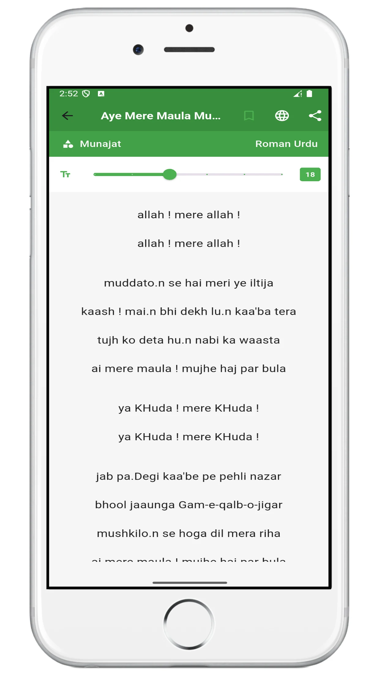Hindi Naat Sharif | नात शरीफ screenshot